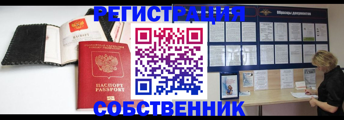 прописка 2025 в Нязепетровске