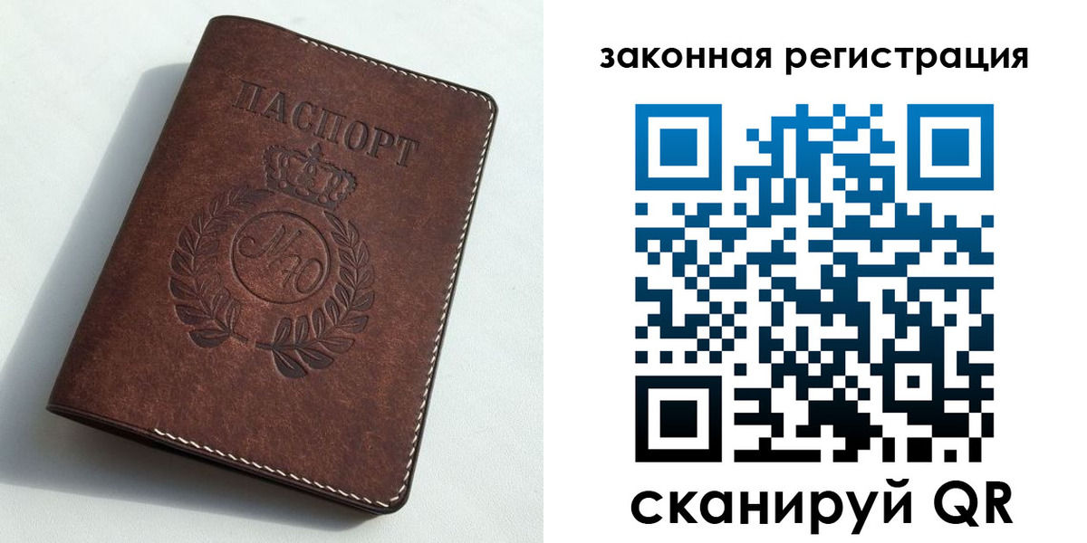 прописка гарантия в Нязепетровске