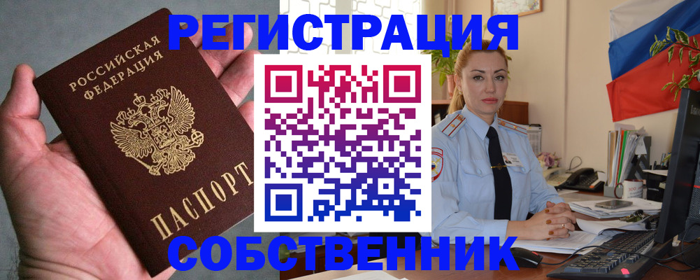 временная регистрация поиск в Нязепетровске