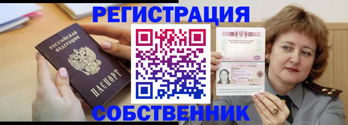 временная регистрация поиск в Нязепетровске