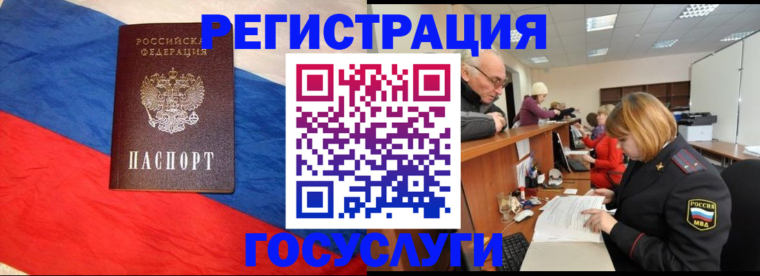 прописка 2025 в Нязепетровске
