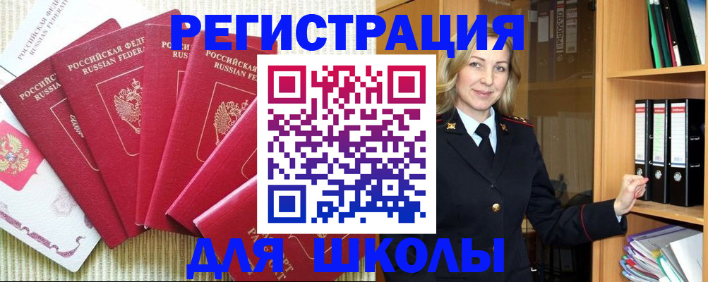 прописка иностранных граждан в Нязепетровске